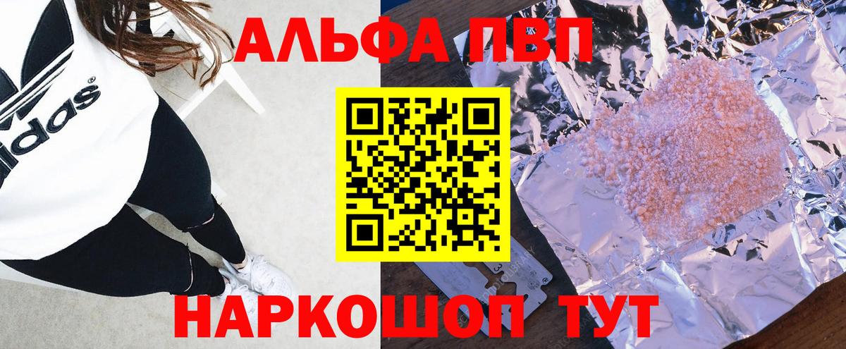 Грязи  Альфа ПВП Соль  Alpha-PVP  Вход с VPN  Alpha-PVP крисы CK  Альфа ПВП СК 