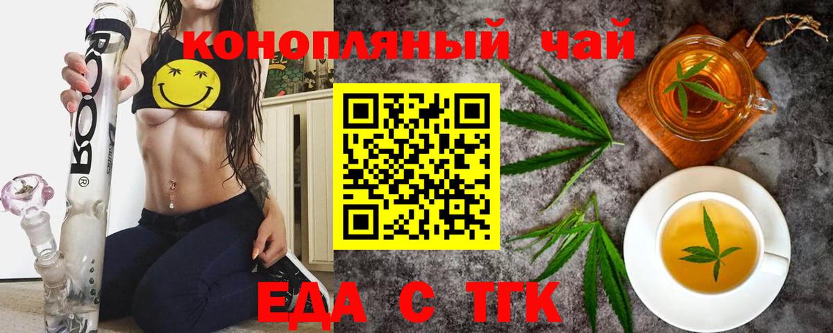 Грязи  Печенье с ТГК конопля  Вход с VPN 