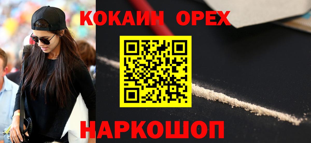 COCAIN Колумбийский  Вход с VPN  Кокаин 97%  Cocaine  Грязи 