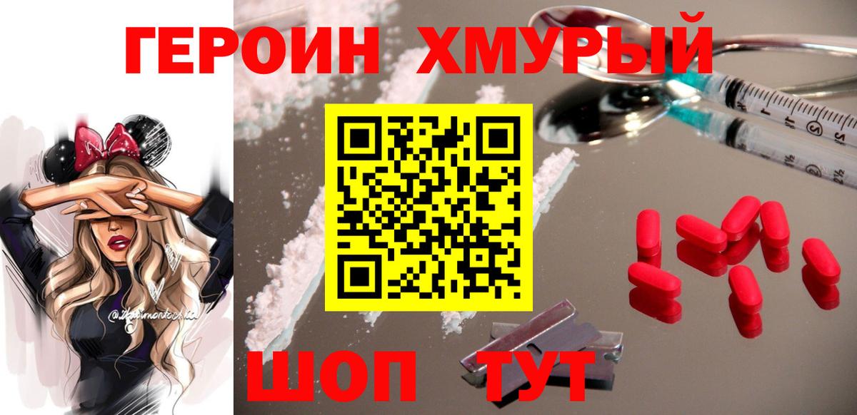 ГЕРОИН VHQ  Героин  Грязи  Вход с VPN 
