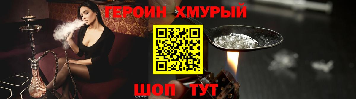 Героин VHQ Грязи