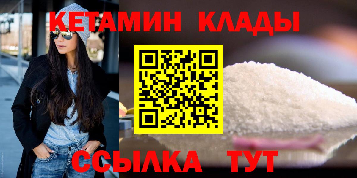 Кетамин VHQ Грязи