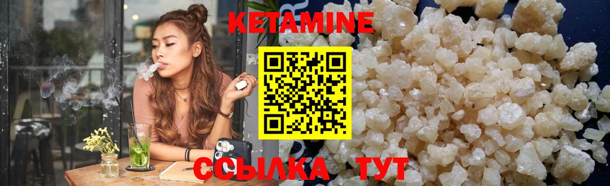 КЕТАМИН VHQ  Вход с VPN  Грязи 
