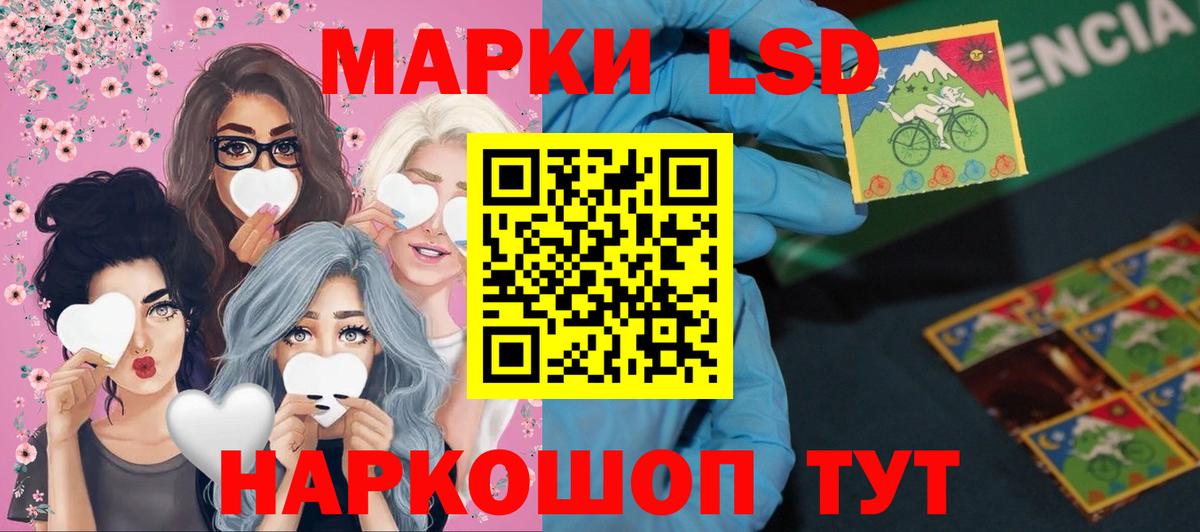 LSD-25 экстази  ЛСД экстази ecstasy  Вход с VPN  Грязи 