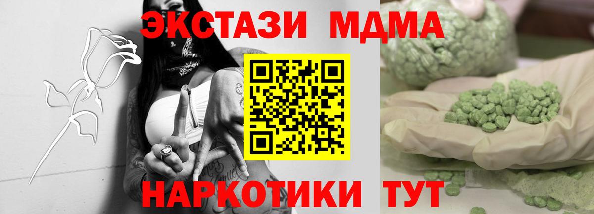 MDMA crystal  МДМА crystal  MDMA  Грязи  Вход с VPN 