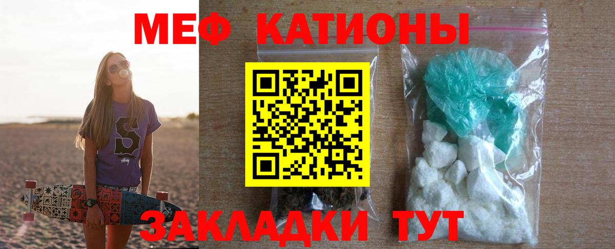 Мефедрон  Вход с VPN  МЕФ VHQ  Грязи  МЯУ-МЯУ кристаллы  МЕФ 