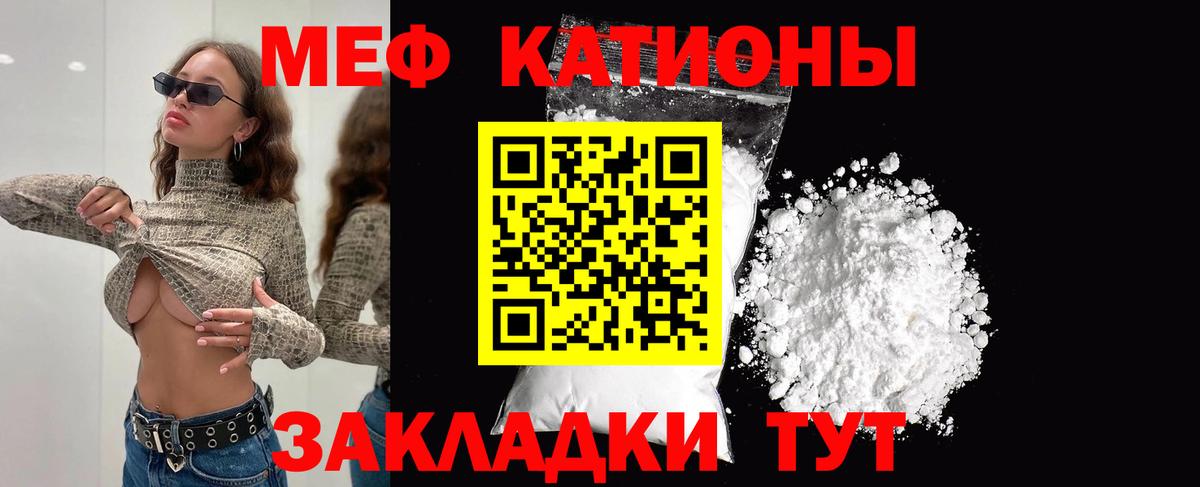 Мефедрон  Грязи