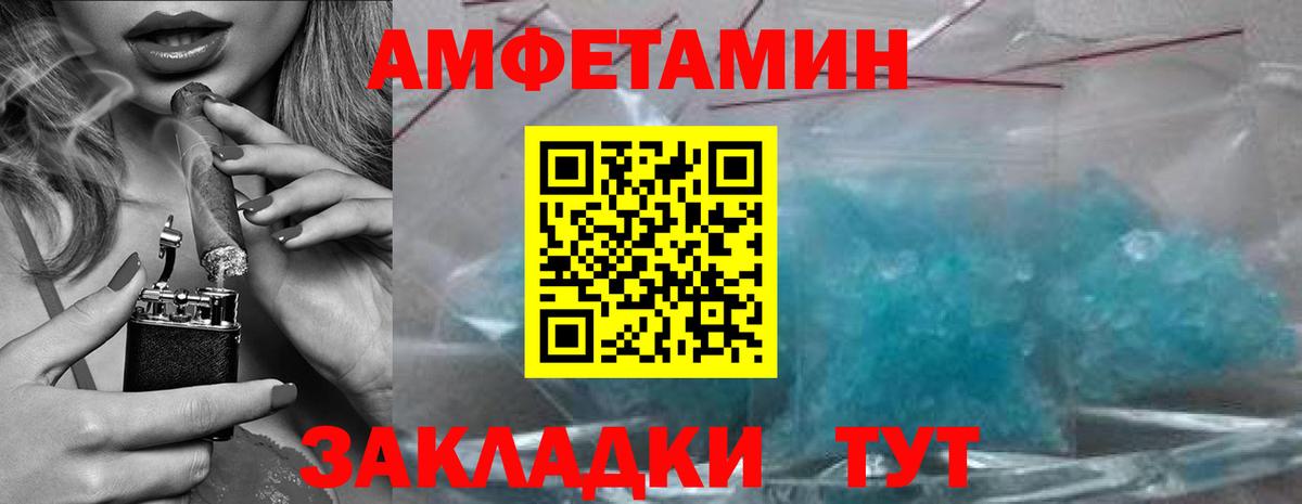 Грязи  МЕТАМФЕТАМИН витя  Вход с VPN 