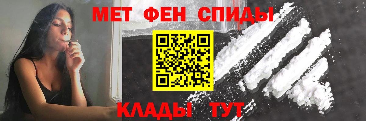 Первитин Methamphetamine Грязи
