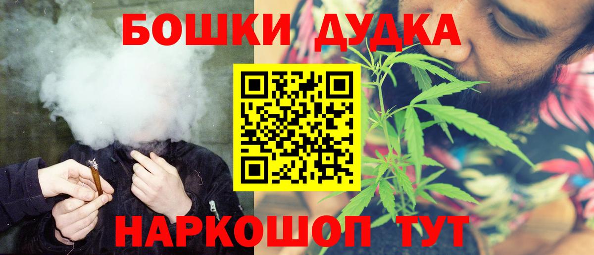 Бошки Шишки план  Канабис VHQ  Вход с VPN  Грязи 
